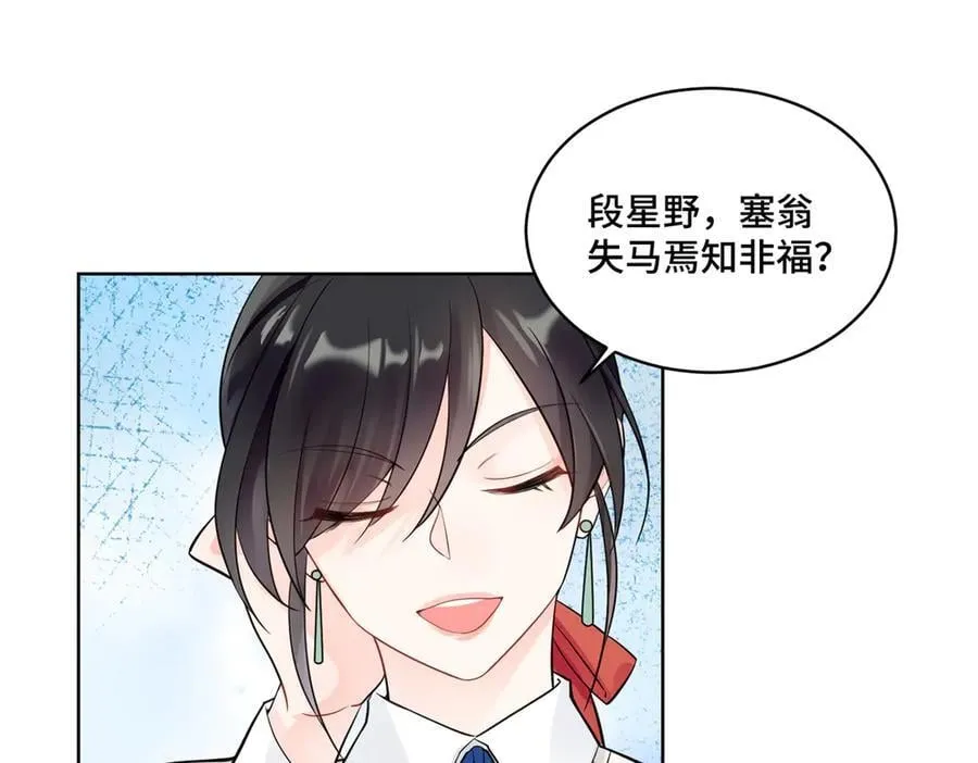 98 白初薇太邪门了 第64页