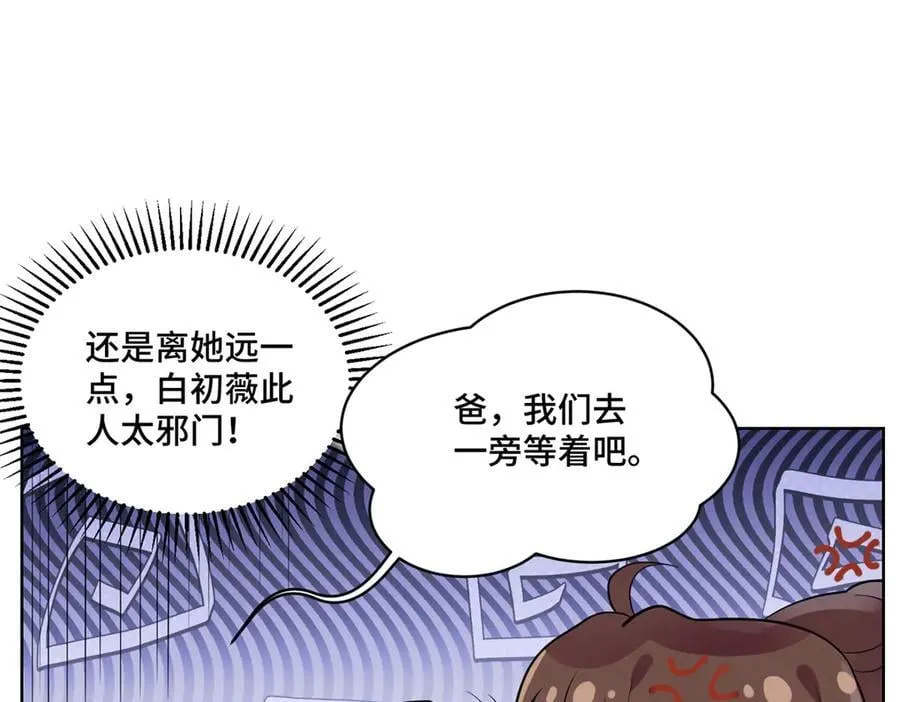 98 白初薇太邪门了 第71页