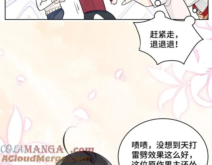 98 白初薇太邪门了 第73页