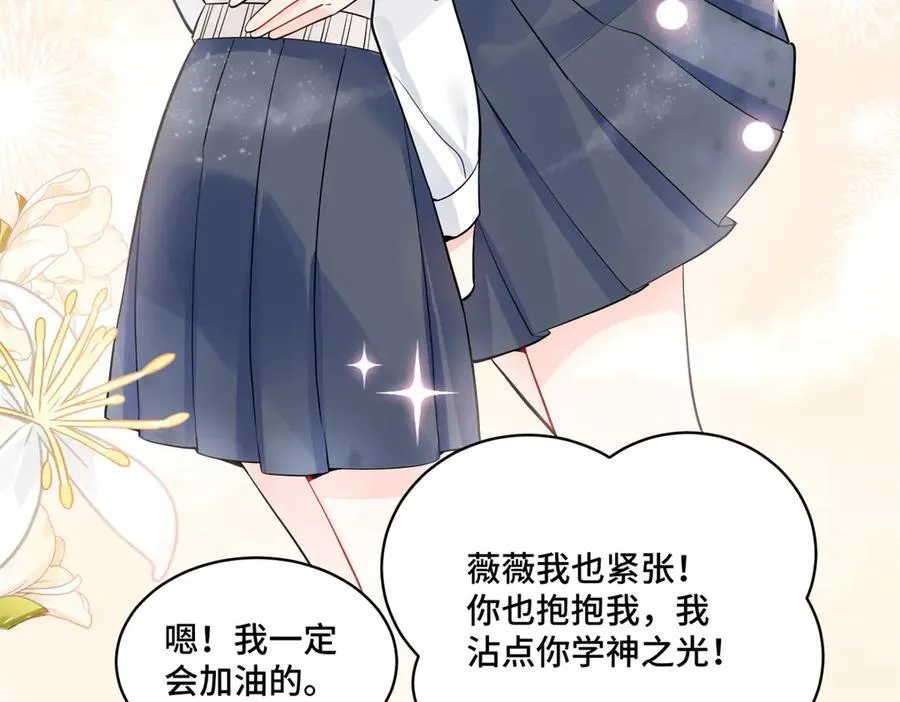 98 白初薇太邪门了 第88页