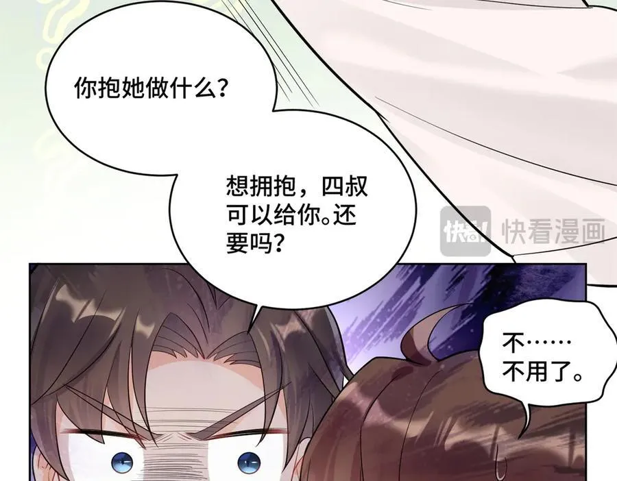 98 白初薇太邪门了 第92页