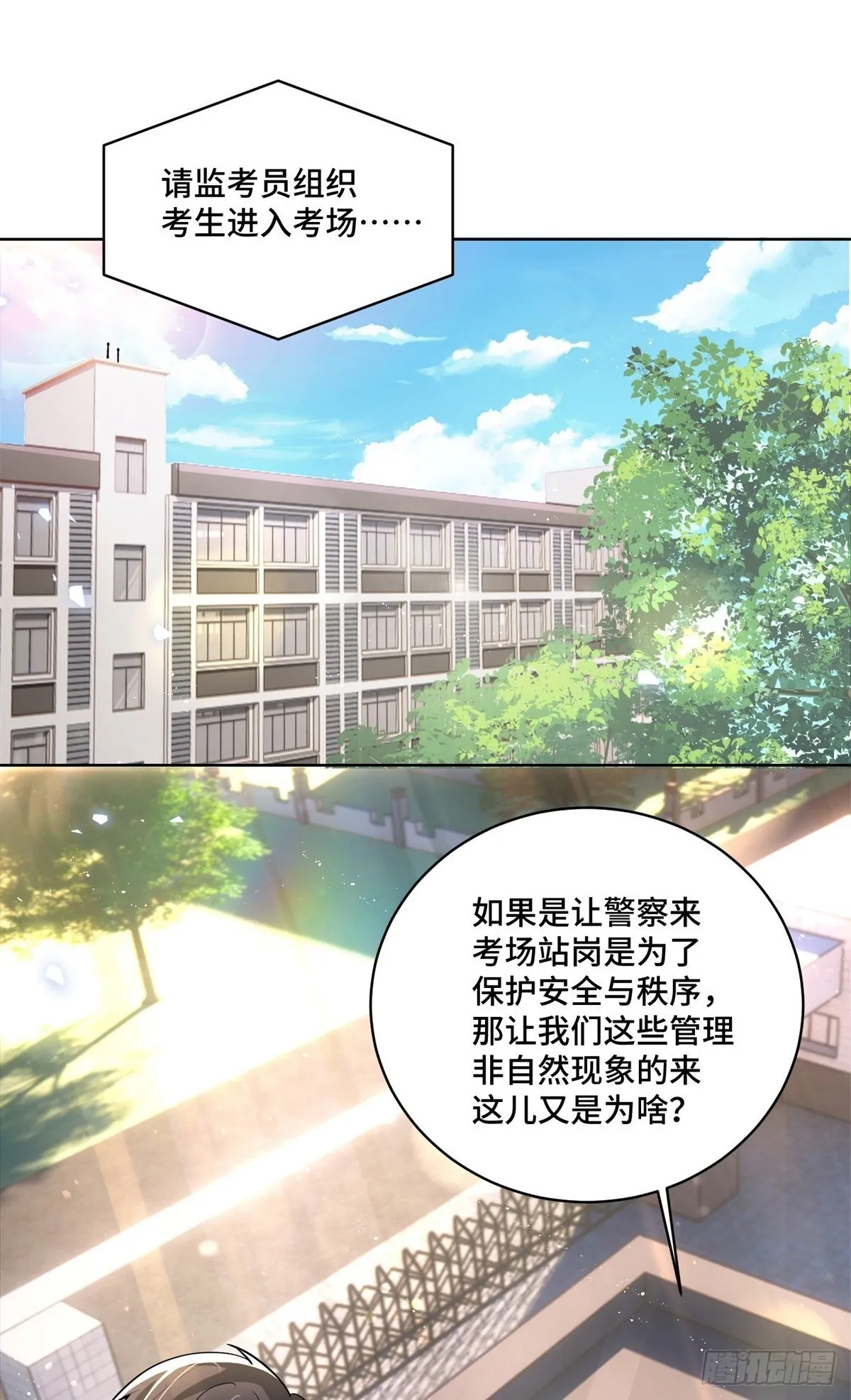 99 弱者才找借口 第2页