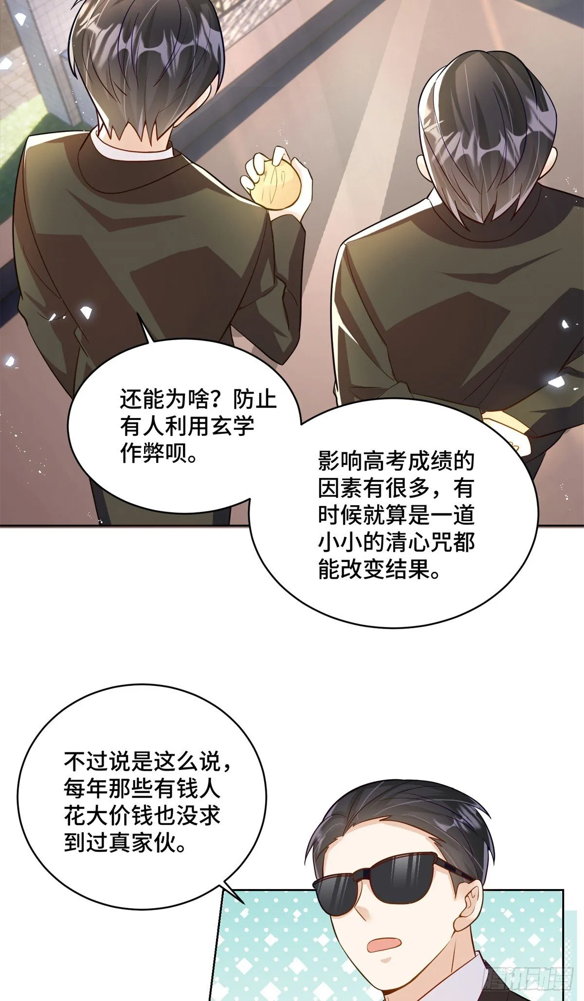 99 弱者才找借口 第3页
