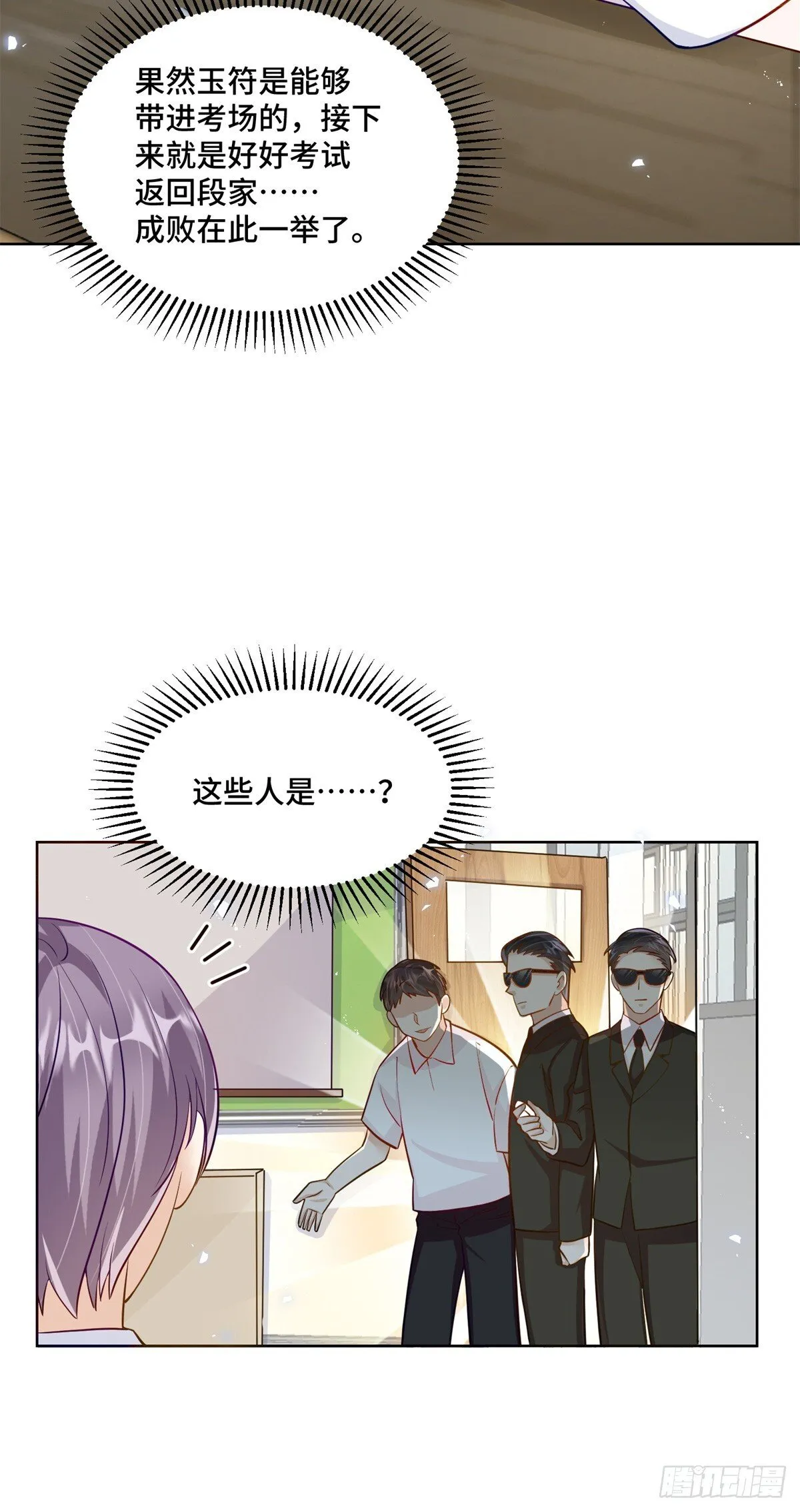 99 弱者才找借口 第8页
