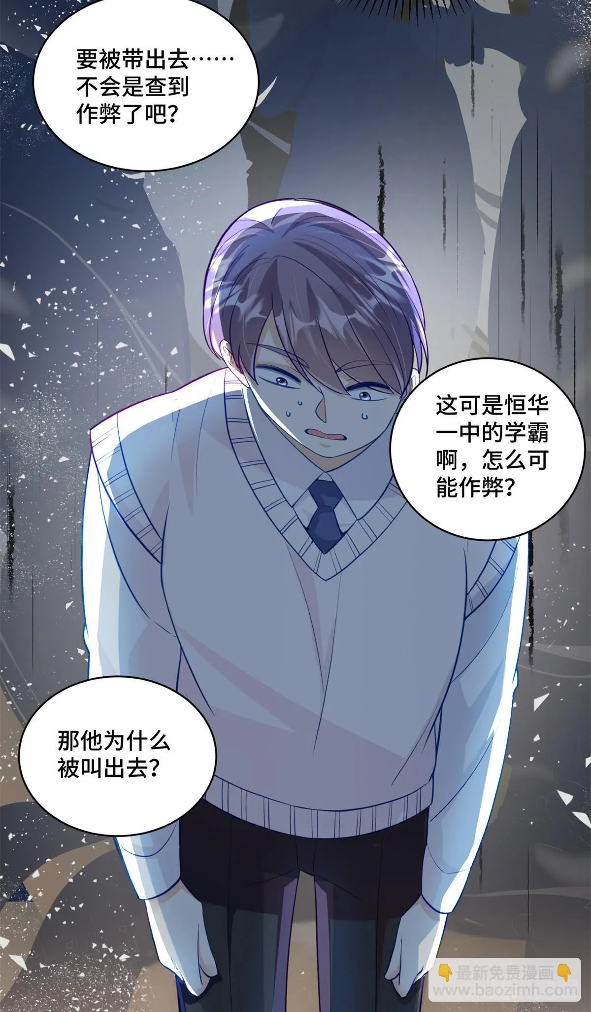 99 弱者才找借口 第10页