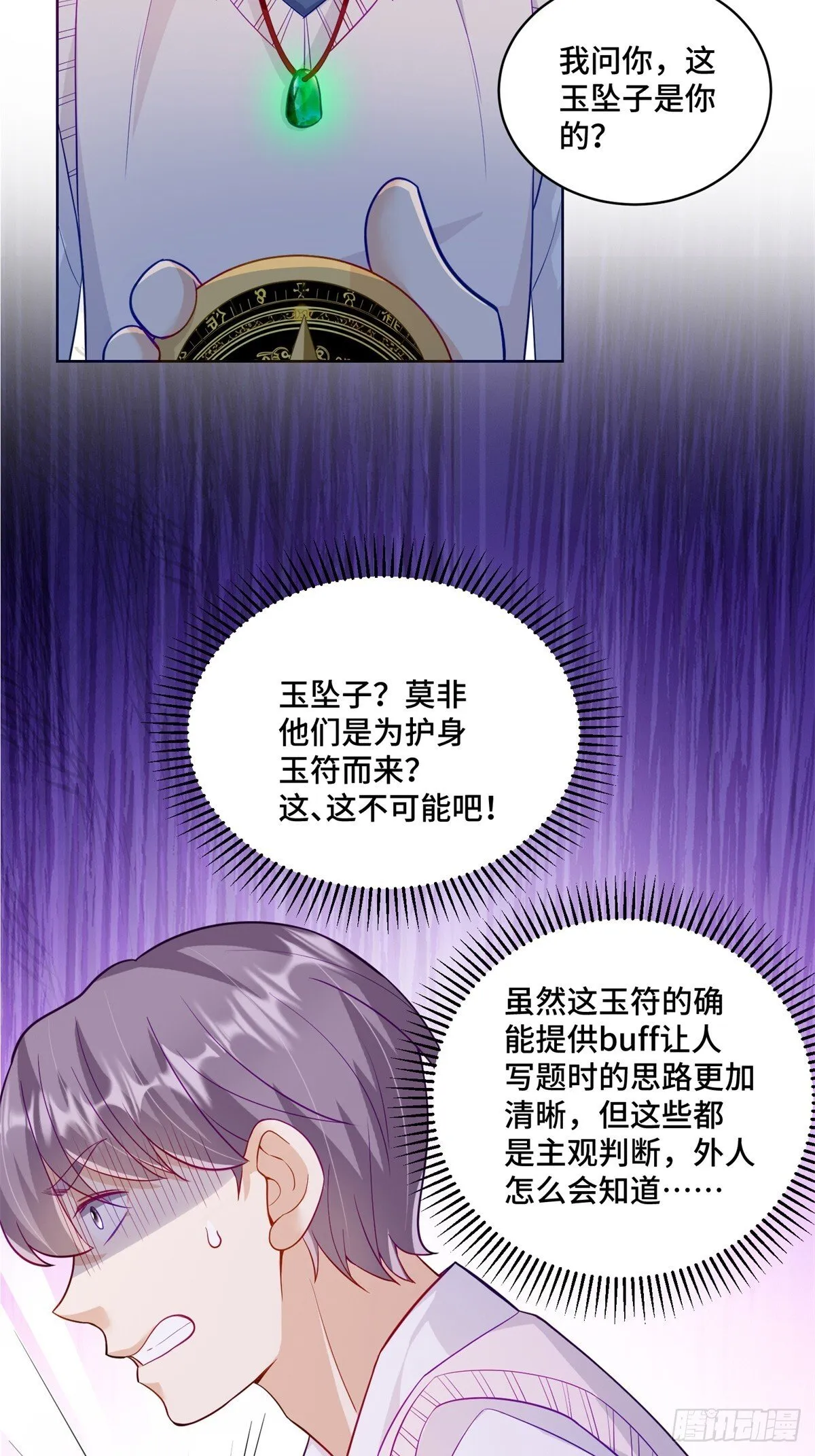 99 弱者才找借口 第13页