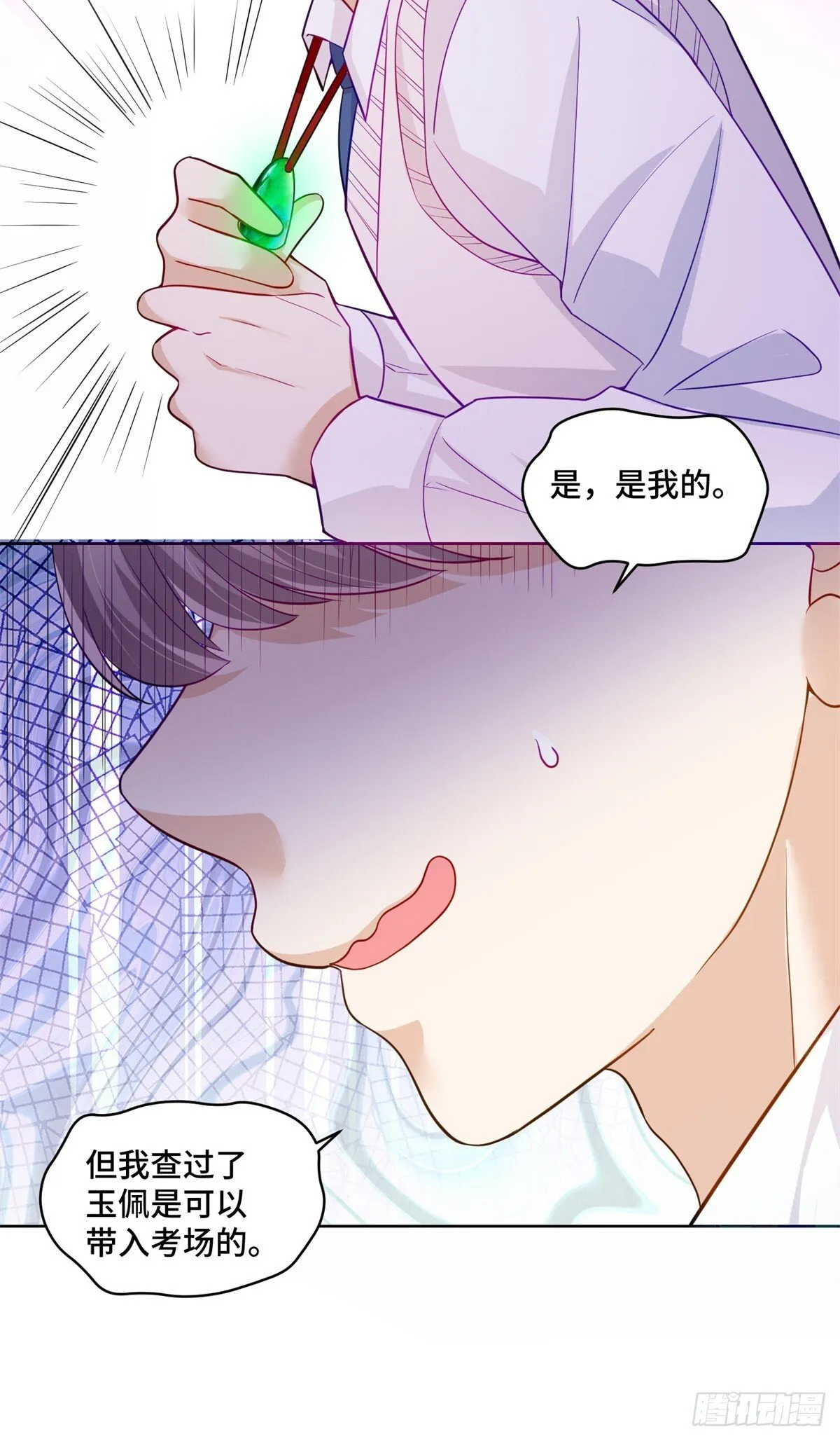 99 弱者才找借口 第14页