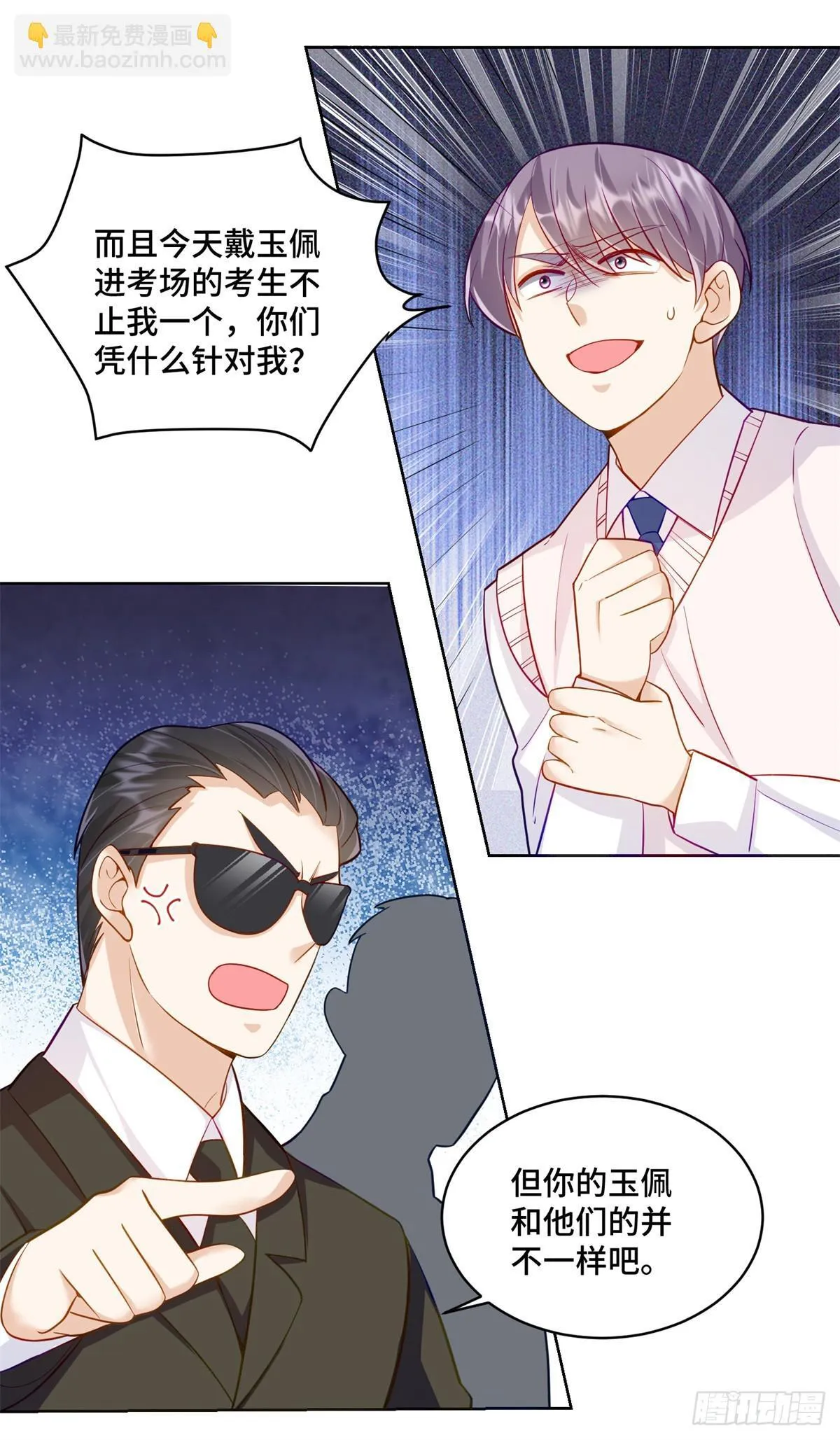 99 弱者才找借口 第15页