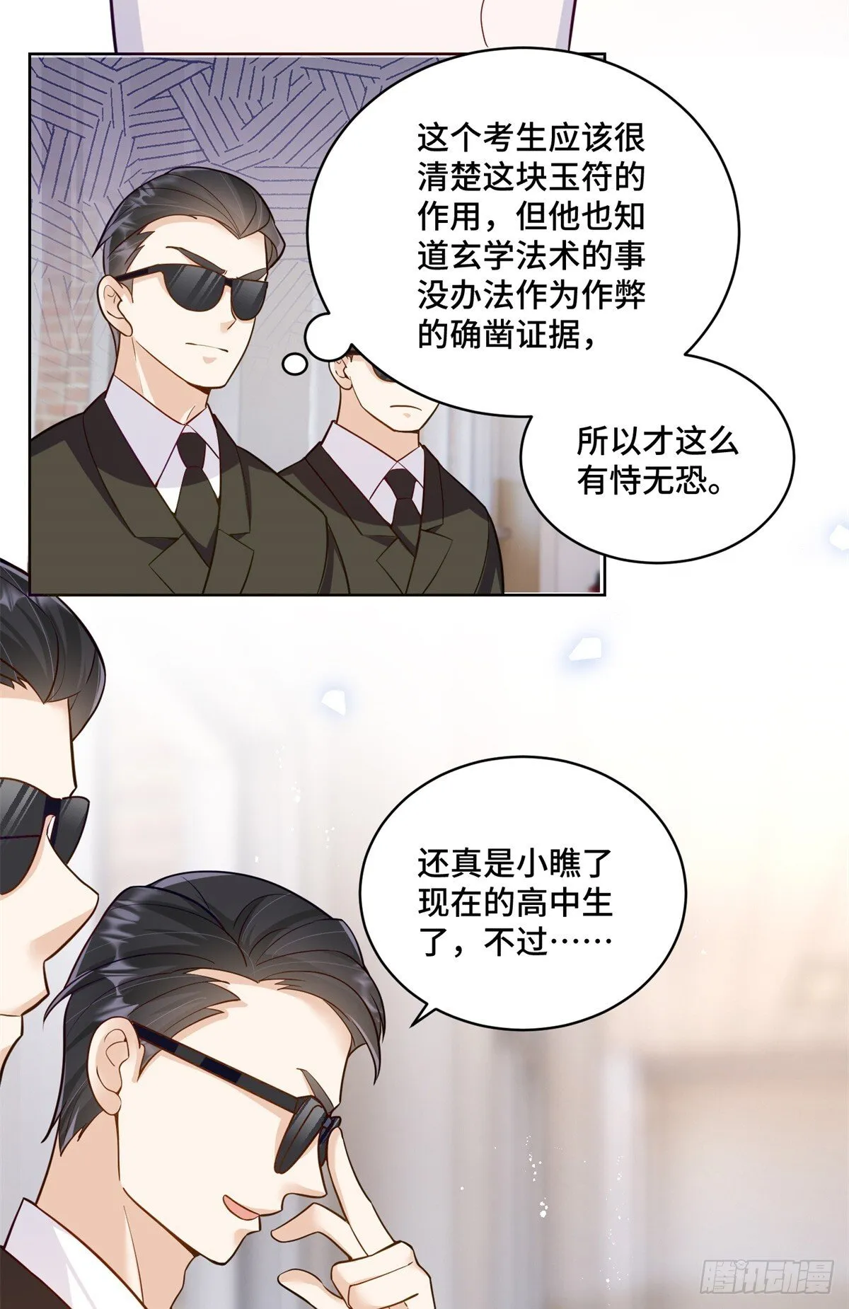 99 弱者才找借口 第18页