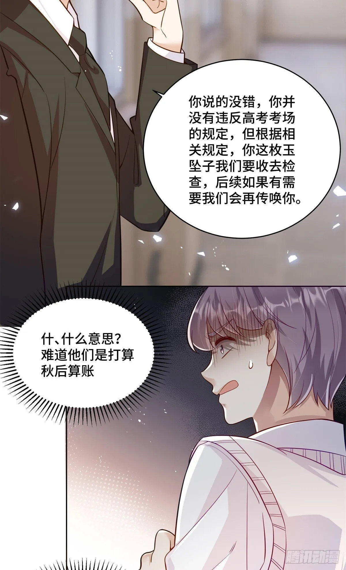 99 弱者才找借口 第19页