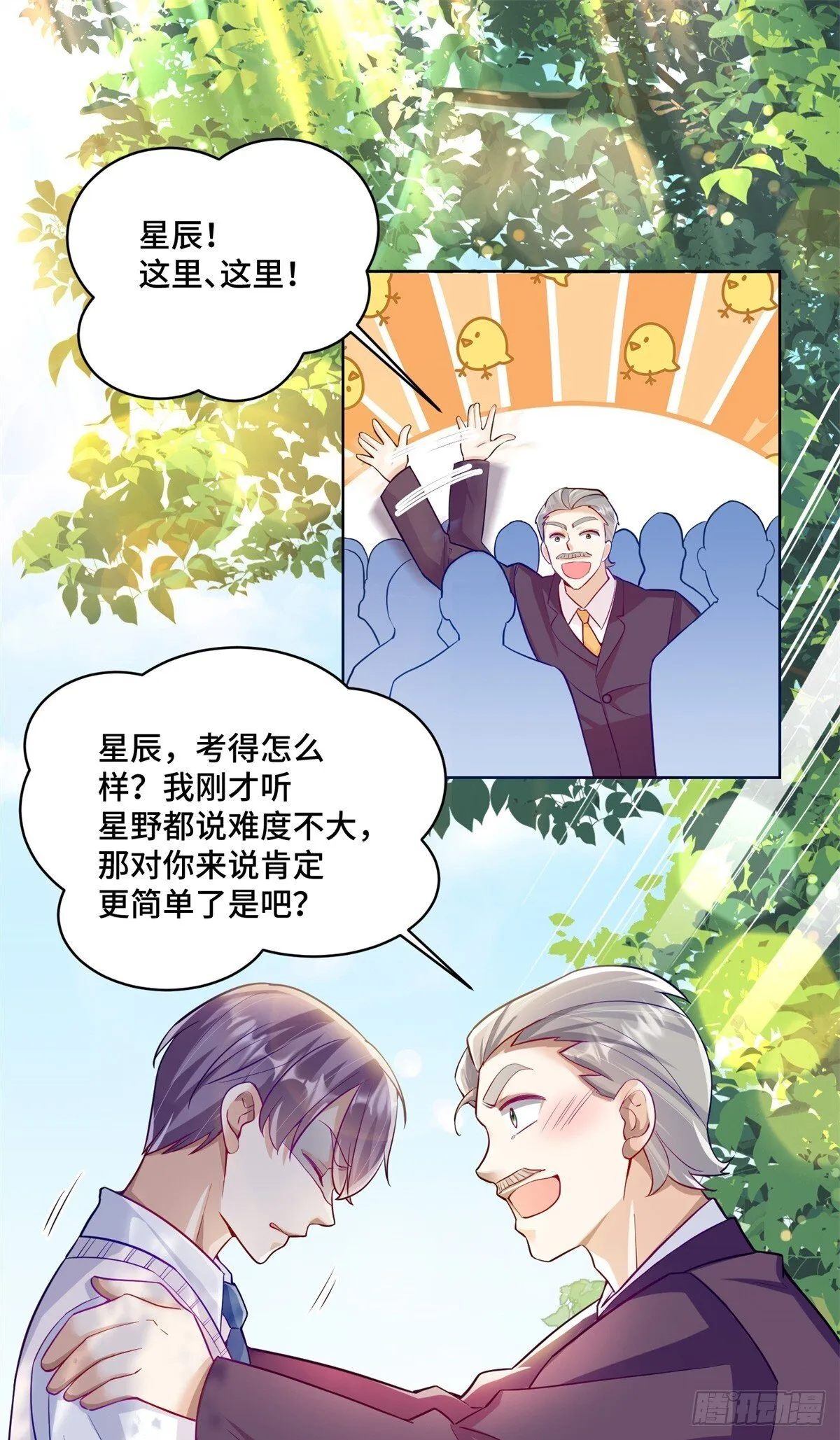 99 弱者才找借口 第23页
