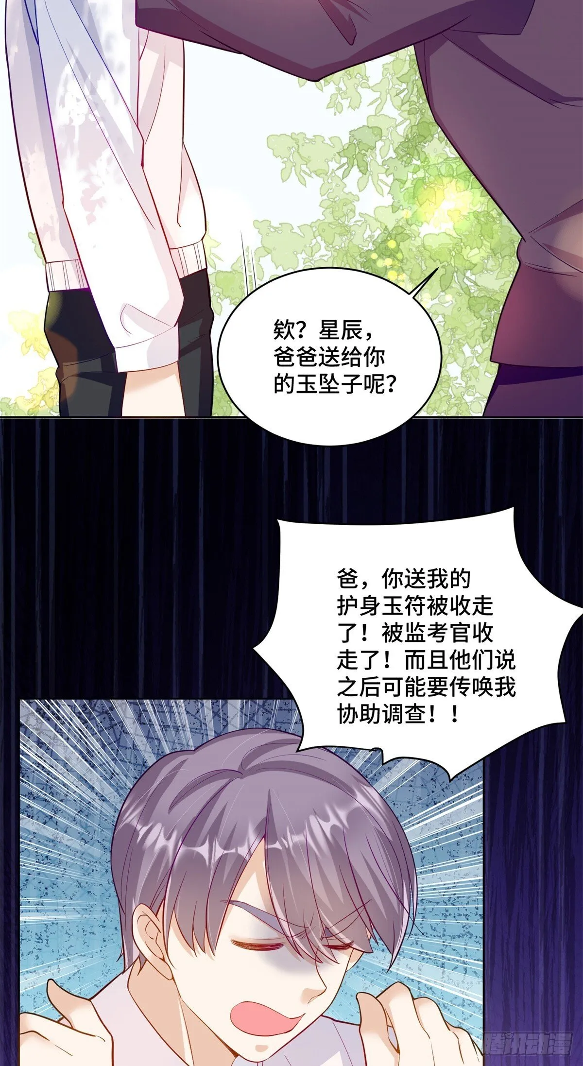 99 弱者才找借口 第24页