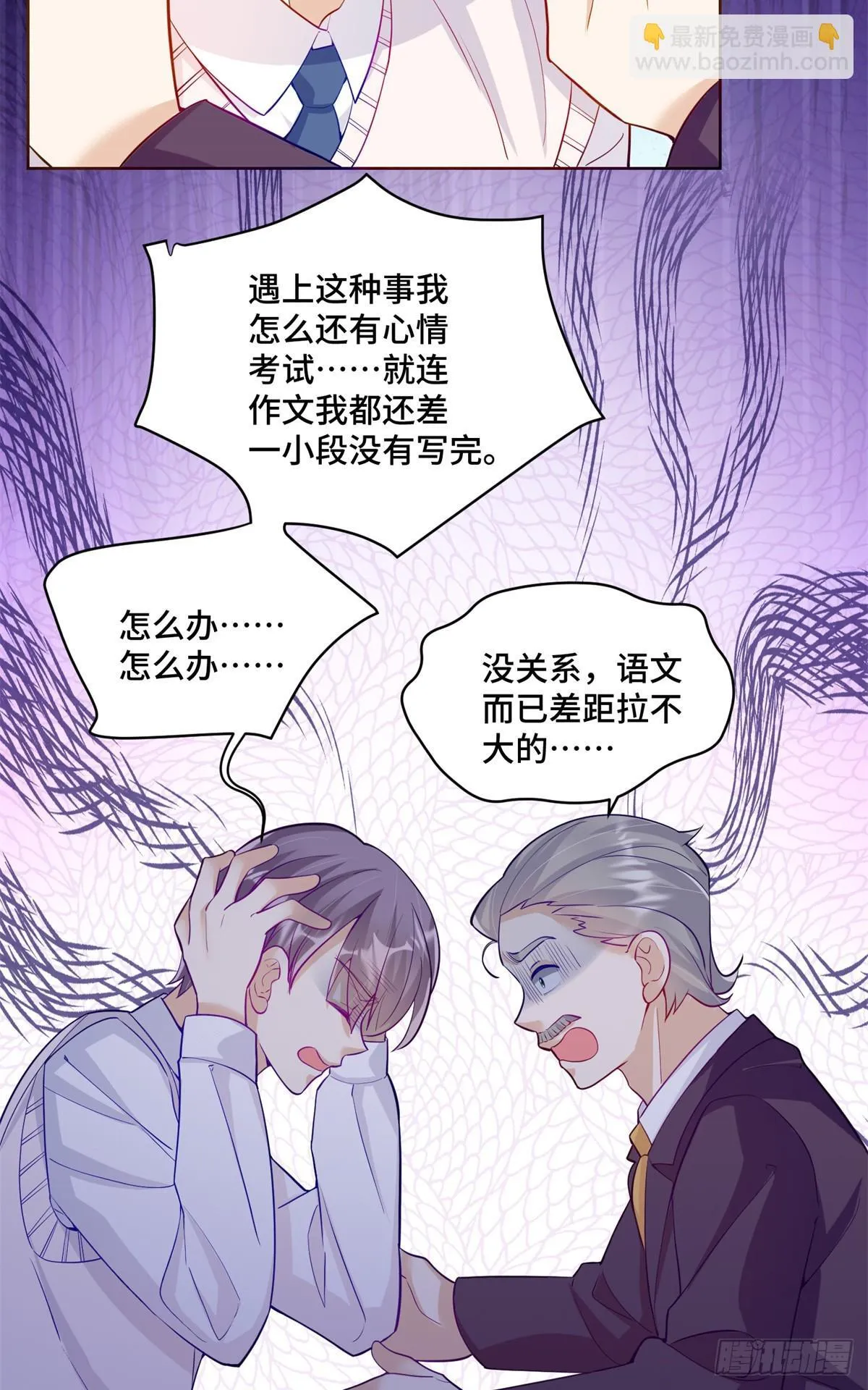 99 弱者才找借口 第25页