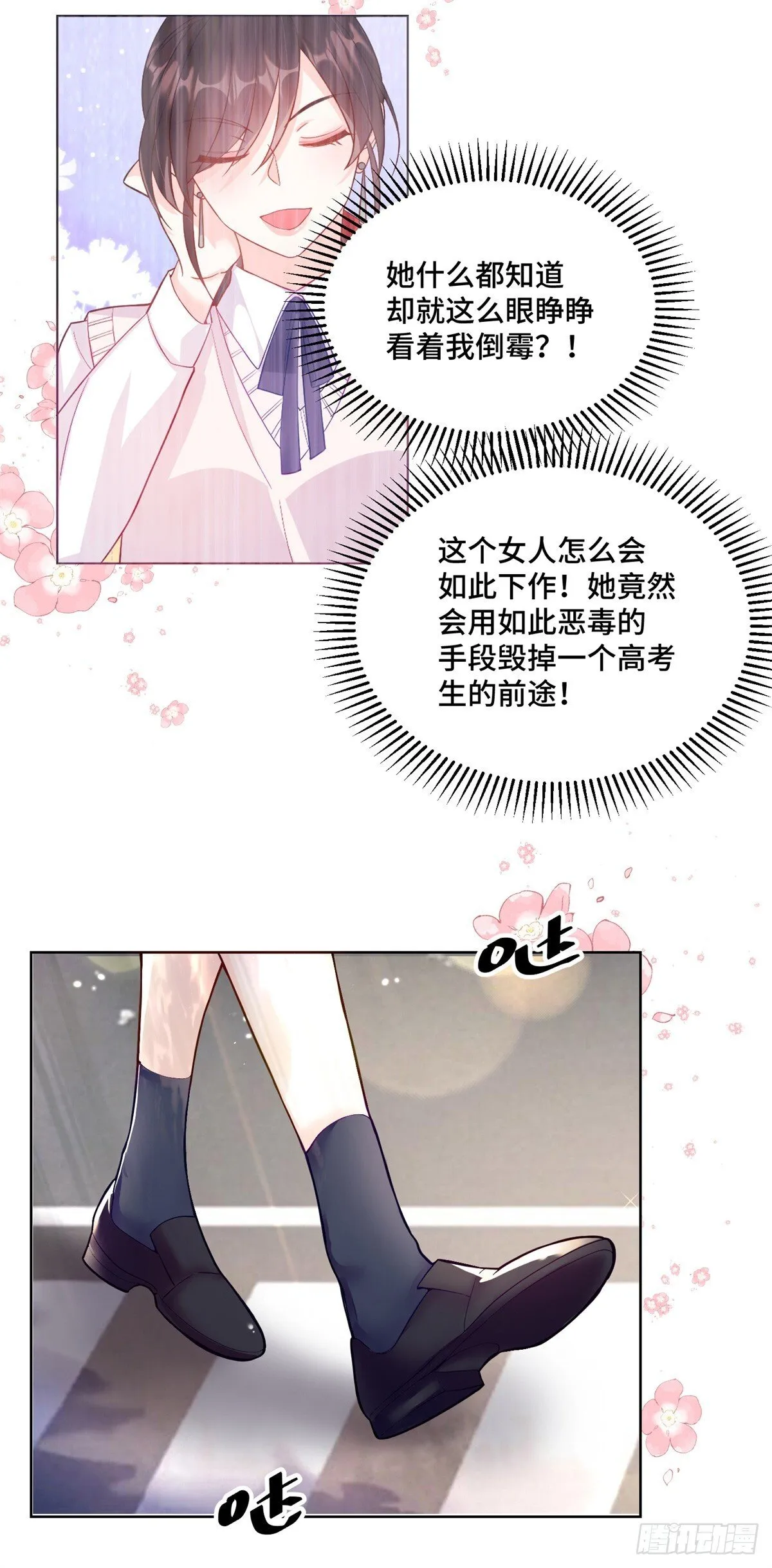 99 弱者才找借口 第29页