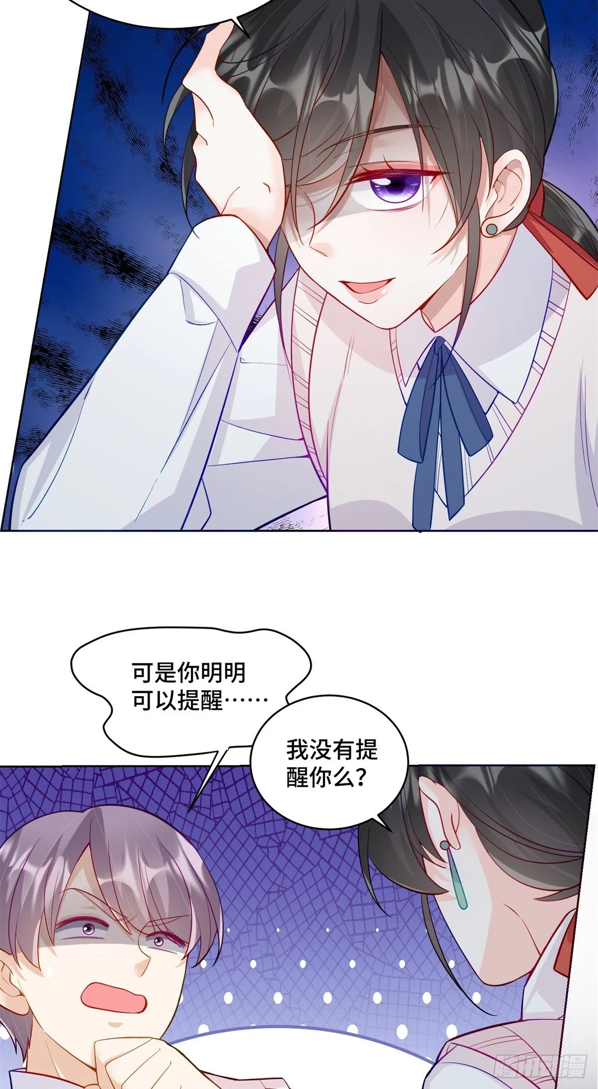 99 弱者才找借口 第31页
