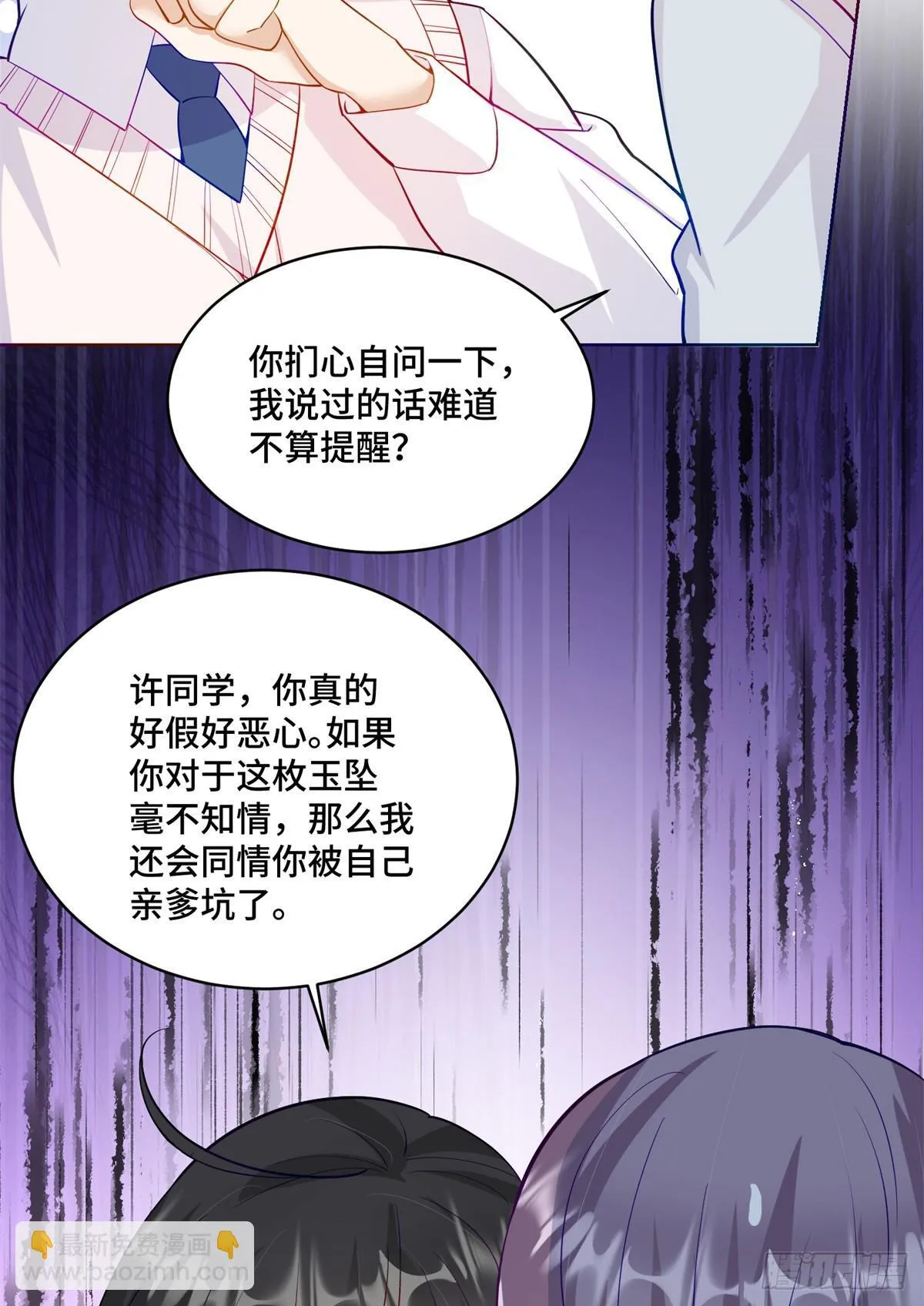 99 弱者才找借口 第32页