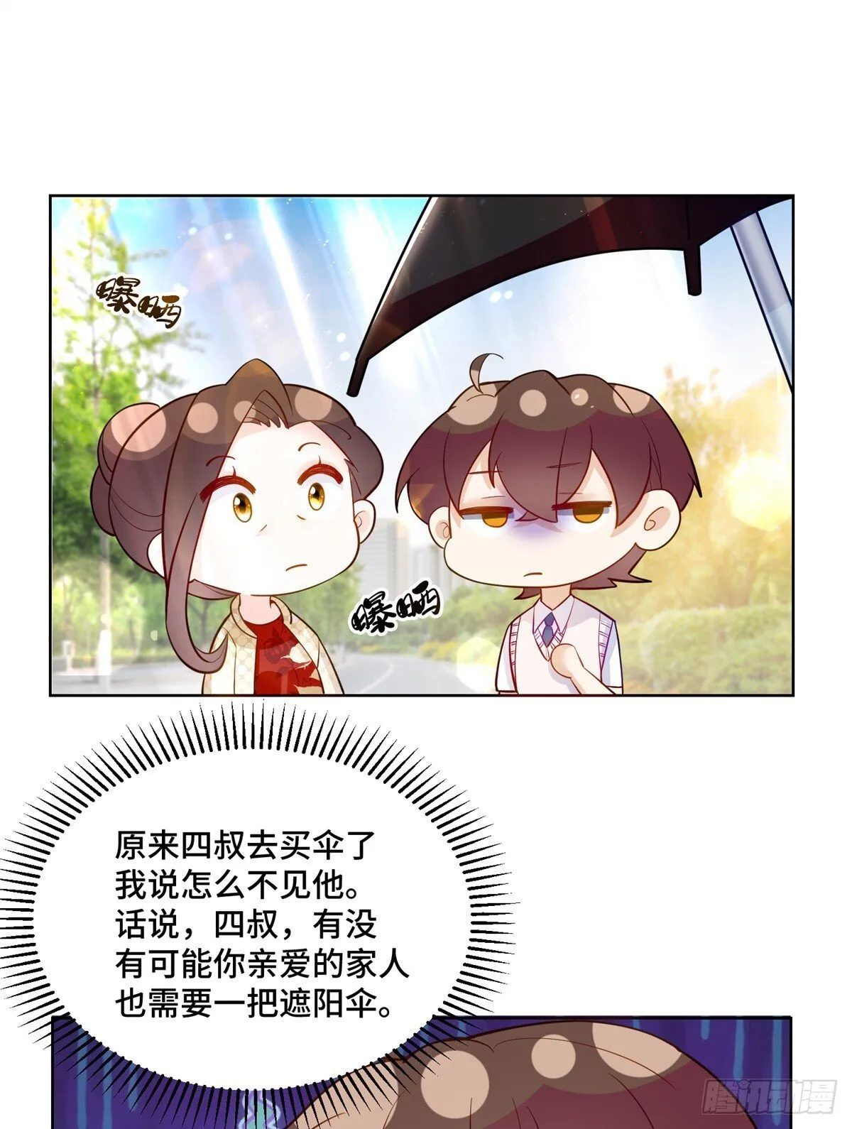 99 弱者才找借口 第37页