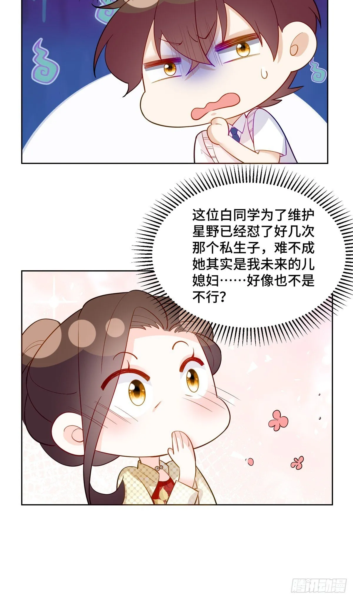99 弱者才找借口 第38页