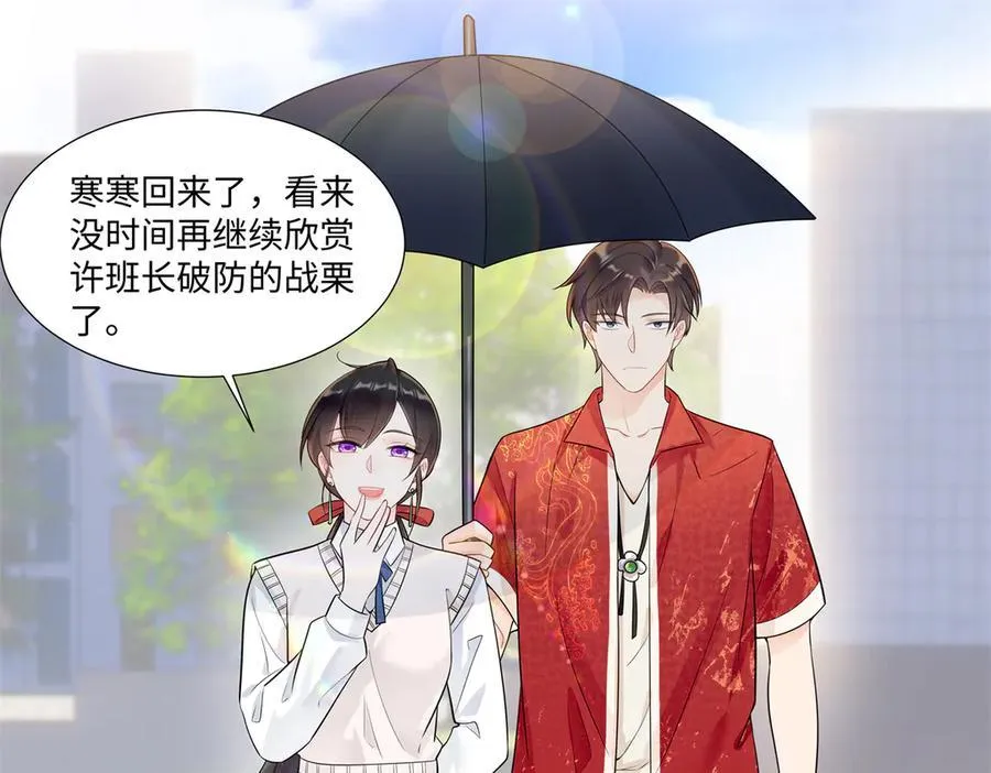 100 小祖宗，恭喜你 第3页