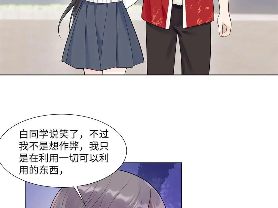100 小祖宗，恭喜你 第4页
