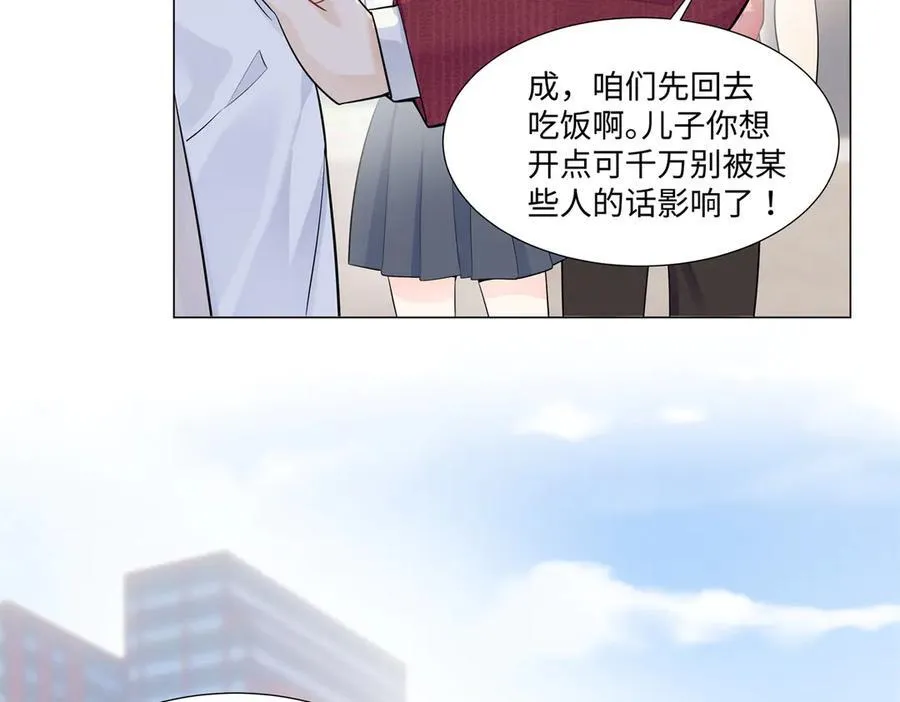 100 小祖宗，恭喜你 第8页