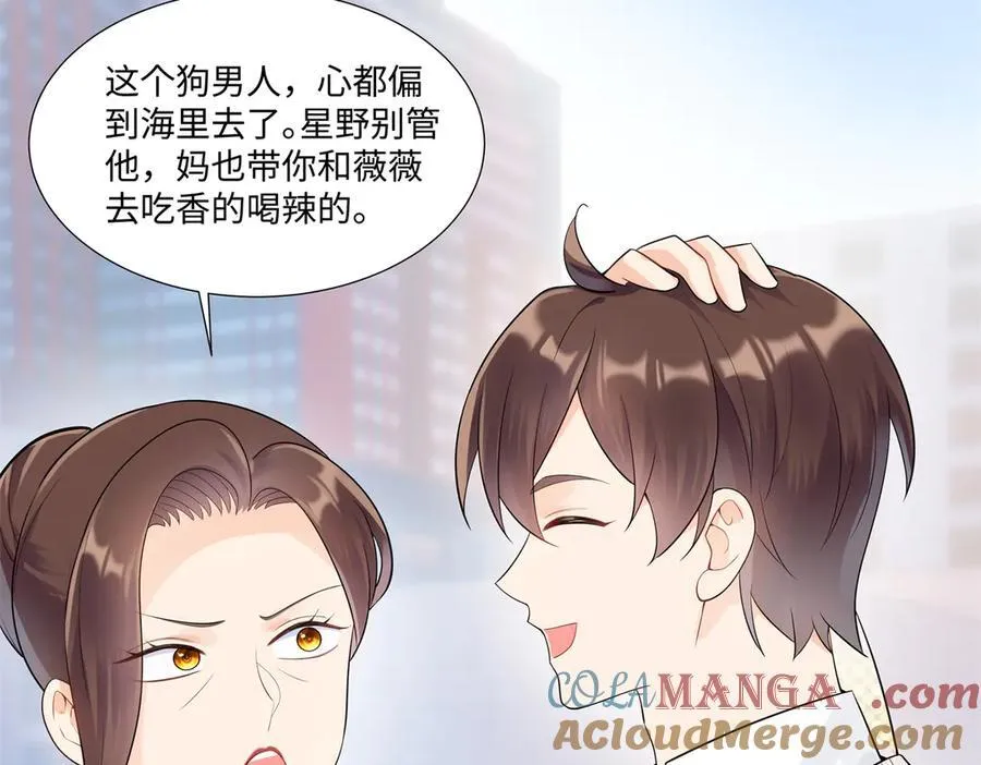 100 小祖宗，恭喜你 第9页