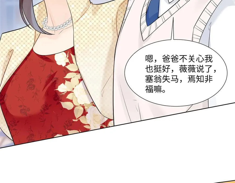 100 小祖宗，恭喜你 第11页