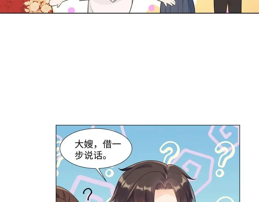 100 小祖宗，恭喜你 第14页