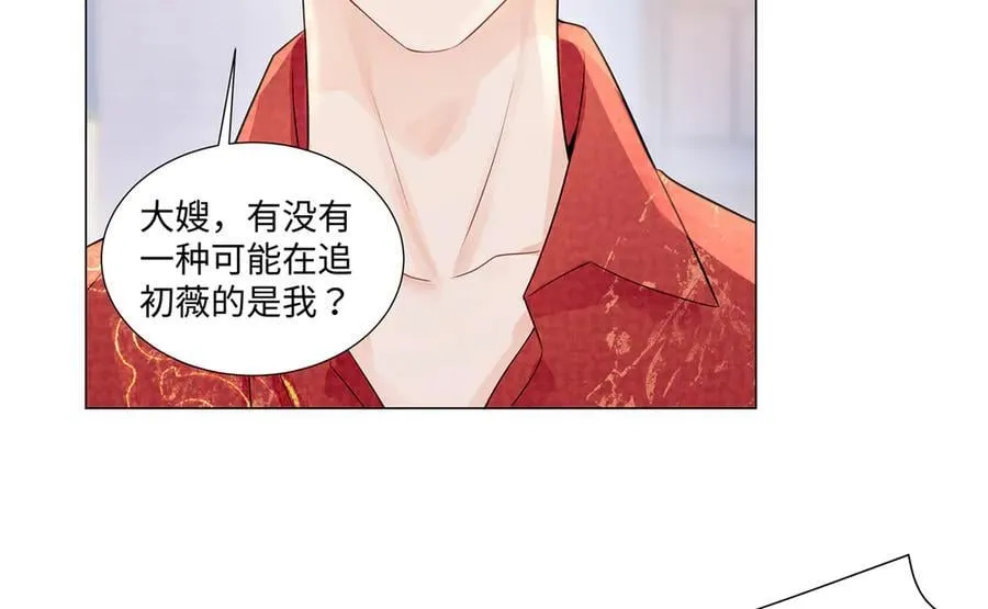 100 小祖宗，恭喜你 第20页