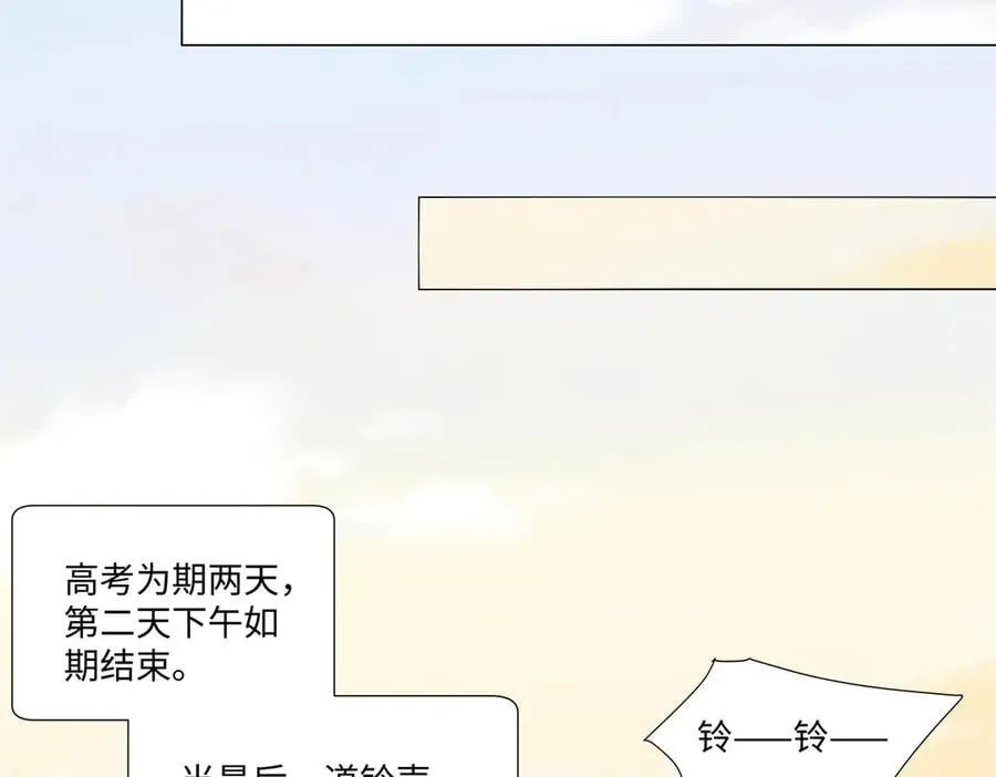 100 小祖宗，恭喜你 第27页