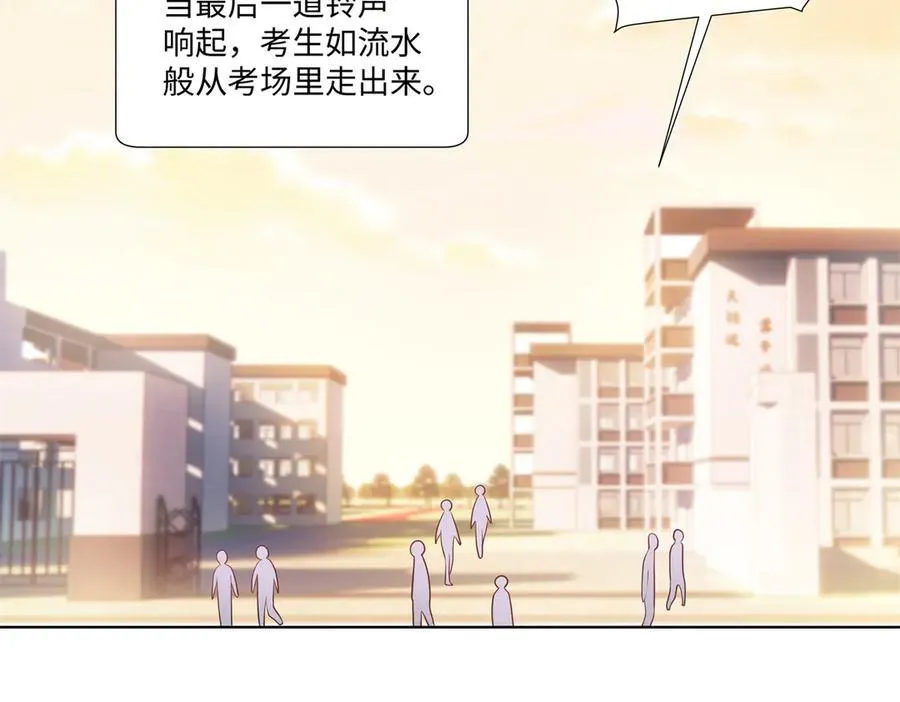 100 小祖宗，恭喜你 第28页