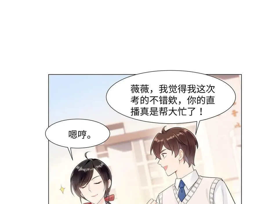 100 小祖宗，恭喜你 第30页