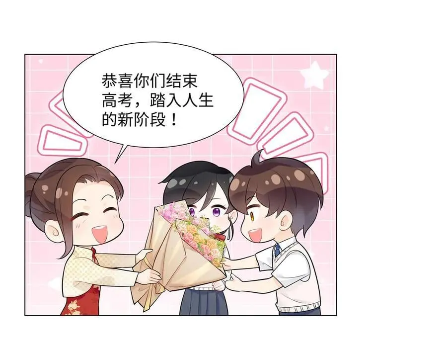 100 小祖宗，恭喜你 第36页