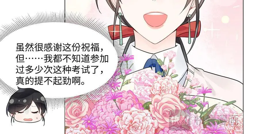 100 小祖宗，恭喜你 第38页