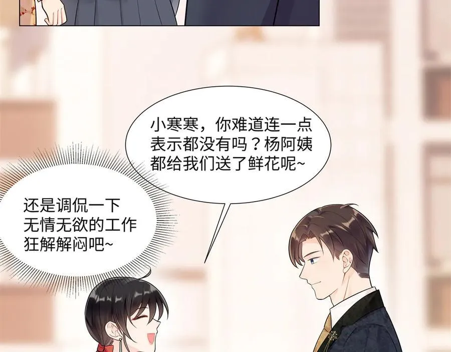 100 小祖宗，恭喜你 第42页