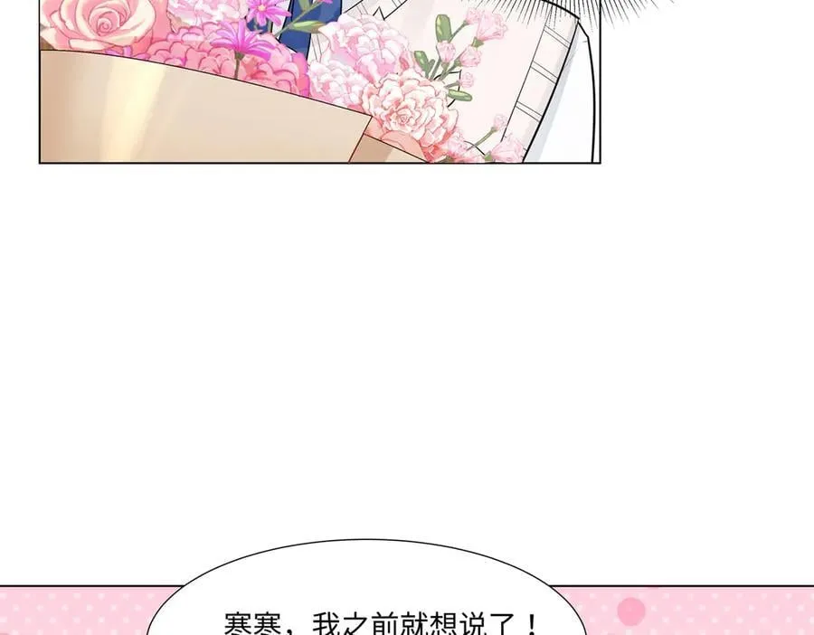 100 小祖宗，恭喜你 第58页
