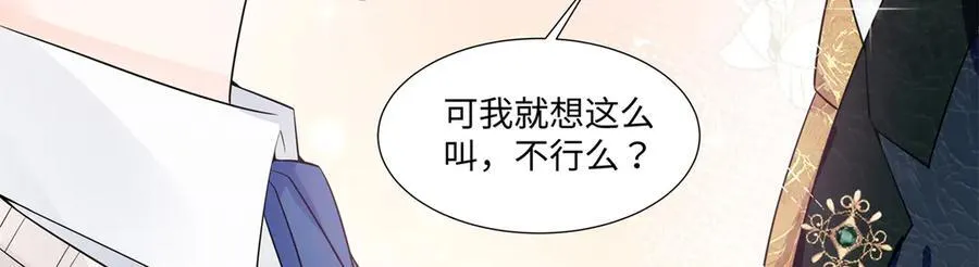100 小祖宗，恭喜你 第63页