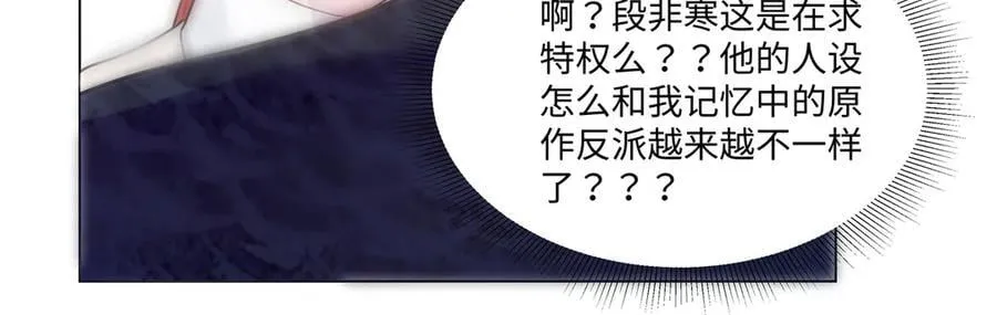 100 小祖宗，恭喜你 第66页
