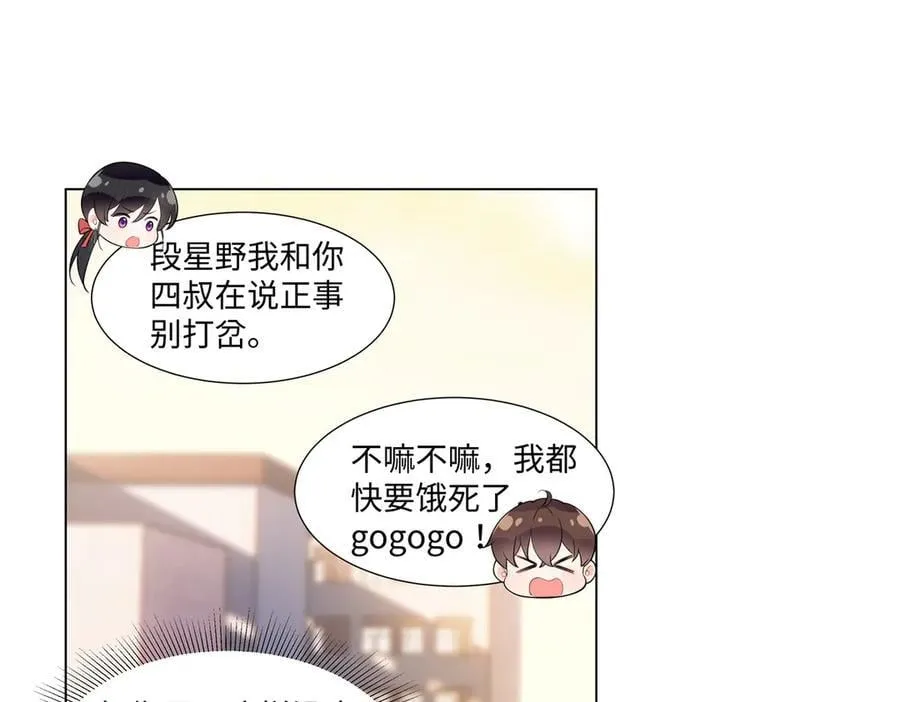 100 小祖宗，恭喜你 第70页