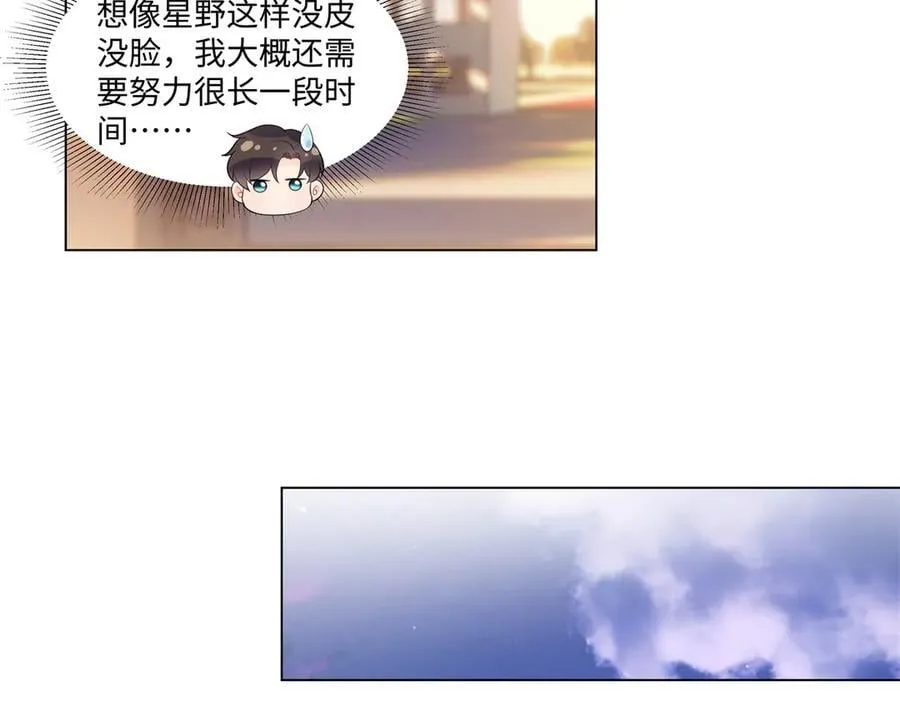 100 小祖宗，恭喜你 第71页