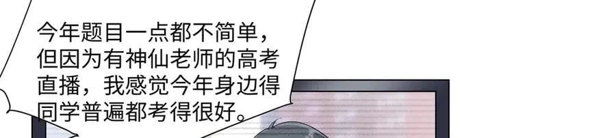 100 小祖宗，恭喜你 第75页