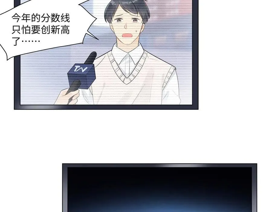 100 小祖宗，恭喜你 第76页