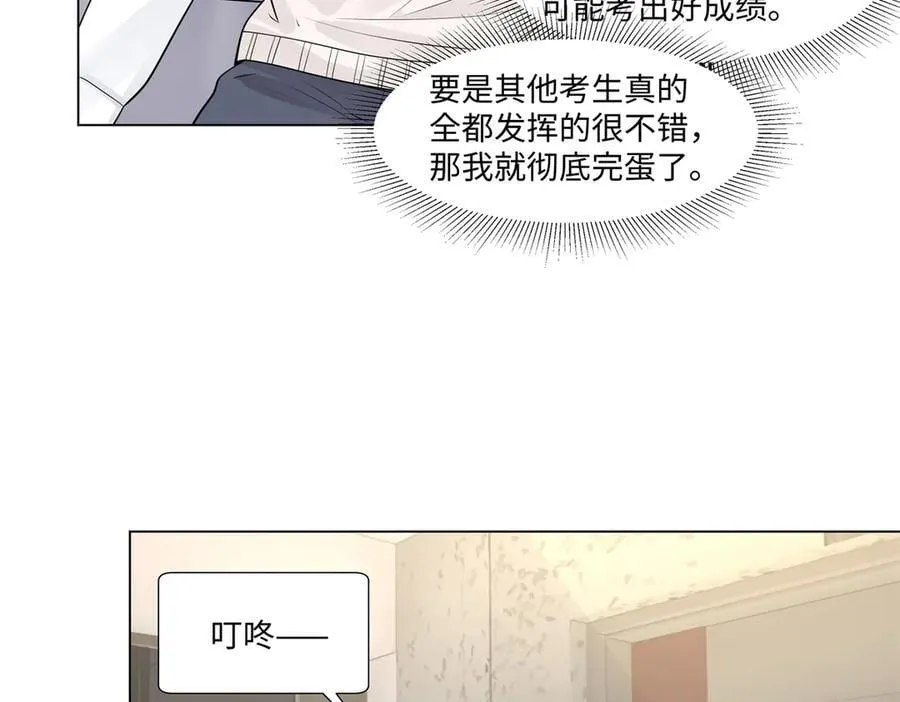 100 小祖宗，恭喜你 第83页