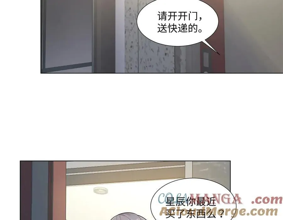 100 小祖宗，恭喜你 第85页