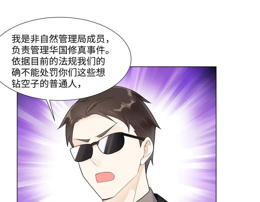 100 小祖宗，恭喜你 第95页