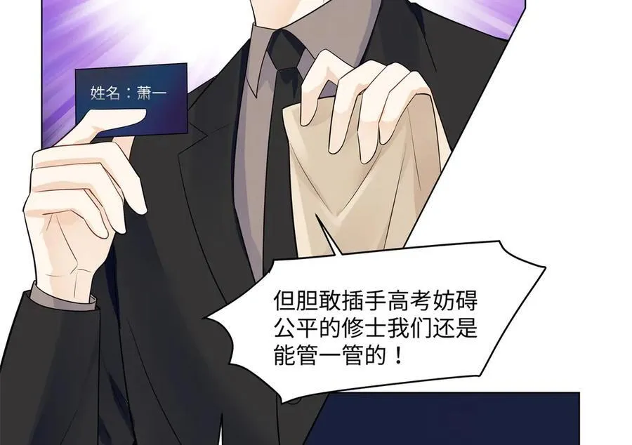 100 小祖宗，恭喜你 第96页