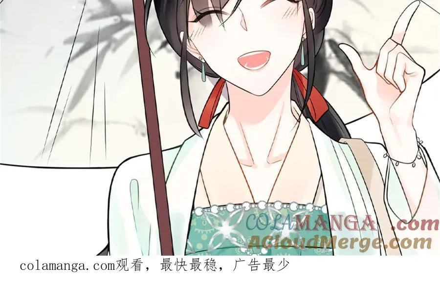 100 小祖宗，恭喜你 第101页
