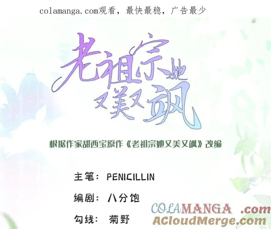 101 别在我面前装X 第1页