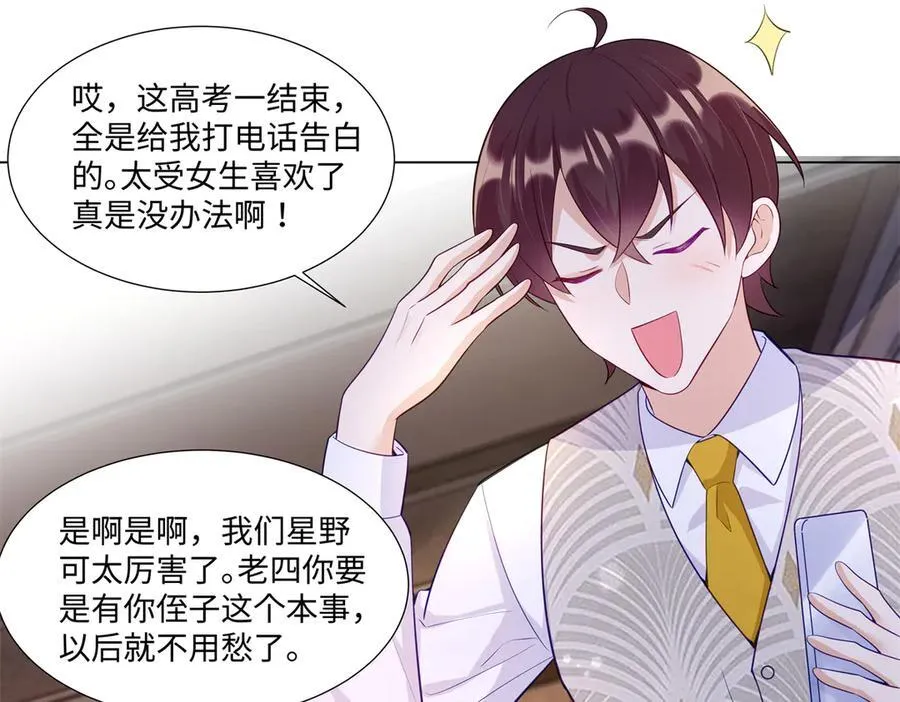 101 别在我面前装X 第8页