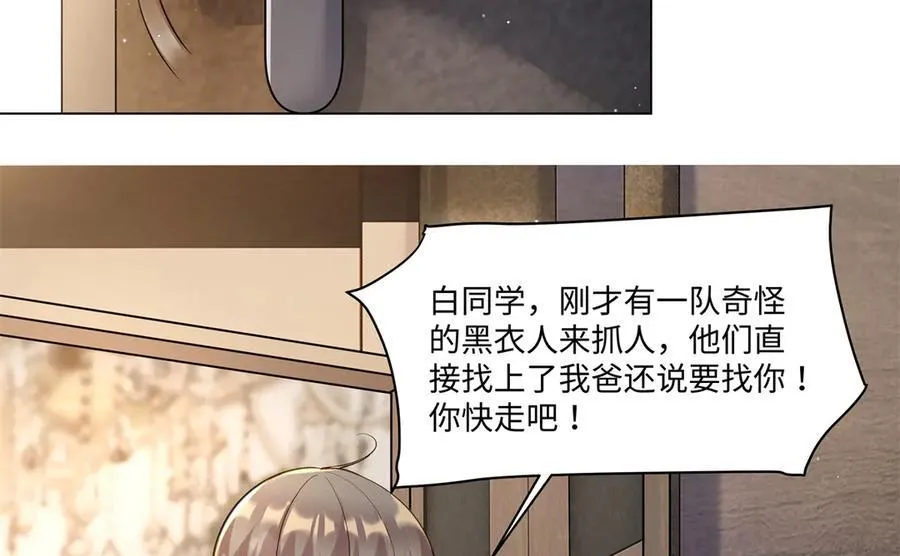 101 别在我面前装X 第14页